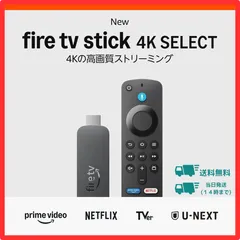 【新品未開封】Fire TV Stick 4K Select