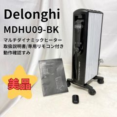 美品 デロンギ マルチダイナミックヒーター MDHU09-BK - メルカリ