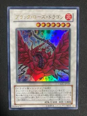 2026年最新】ブラック・ローズ・ドラゴン 20thの人気アイテム - メルカリ