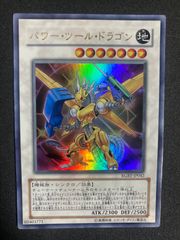 遊戯王 パワー・ツール・ドラゴン レリーフ RGBT-JP092 5z - メルカリ