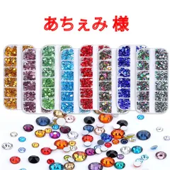 【あちぇみ 様】　高分子ストーン　ミルキーストーン　デコストーン　デコうちわ　ラインストーン