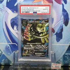 2025年最新】ハガネールex psa10の人気アイテム - メルカリ