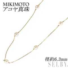 ミキモト K14YG アコヤ真珠 ステーション ネックレス 径約6.3mm