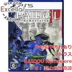 [bn:17] RAIDOU Remastered： 超力兵団奇譚　PS5