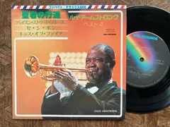 2025年最新】ジャズ・サッチモの人気アイテム - メルカリ