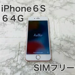 【iPhone 6S    64GB 】　アップル　apple Apple スマホ　スマートフォン　アイフォーン