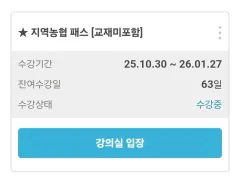 Hackers地域農協 パッケージ オンライン講義