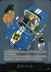 ドラゴンボール E-76 エナジーマーカー(漫画22巻表紙)