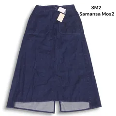 【新品 未使用】 SM2 Samansa Mos2 サマンサモスモス ベイカー インディゴ デニム ロング スカート Sz.フリー レディース