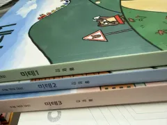 2026 時代人材 김재홍T 迷テ 1-3巻 まとめ 言語とメディア 既出 N제