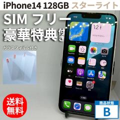 iPhone14 128GB 本体 スターライト