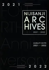 ANYCOLOR株式会社 にじさんじアーカイブス 2021-2022