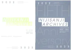 ANYCOLOR株式会社 にじさんじアーカイブス 2022-2023 豪華版