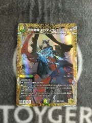 デュエマ 邪光魔縛 ネロマノフ＝ルドルフ1世 SP4/SP5 金トレジャー版