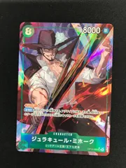 ★640ワンピースカード　ジュラキュール・ミホーク OP12-030 パラレル