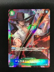 ★641ワンピースカード　ジュラキュール・ミホーク OP12-030 パラレル