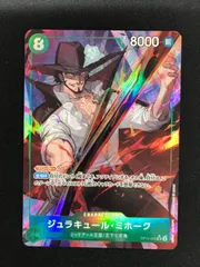 ★642ワンピースカード　ジュラキュール・ミホーク OP12-030 パラレル