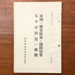 大反撃 帝国零艦隊南太平洋制圧 全3巻セット 馬場祥弘 - メルカリ