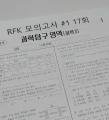 江南デソン塾STU Saturday of Us 化学2 RFK模擬試験 16個 / はとこ専用 化2 江南デソン塾K