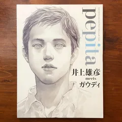 2026年最新】ガウディ×井上雄彦の人気アイテム - メルカリ