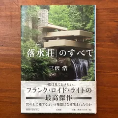 2026年最新】落水荘の人気アイテム - メルカリ