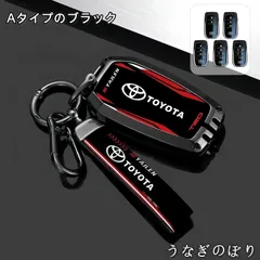 【美品・未使用新品】トヨタ専用 Aタイプ フルカバー合金キーケース ブラック×レッド／ホワイト×レッド 男女兼用 サーキット風デザインC251201