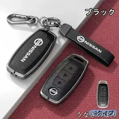 【美品・未使用新品】日産専用 Iタイプ スマートキーケース 3D立体デザイン 金属フレーム付き キーカバー カラビナ付き ブラック／レッド／ブラウンC251172