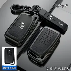 【美品・未使用新品】レクサス専用スマートキー保護カバー Bタイプ 高級亜鉛合金＋PUレザー製 キーホルダー＆ストラップ付き 3色展開C251210