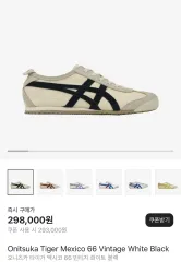 onitsuka tiger オニツカタイガー メキシコ 66 ヴィンテージ白黒