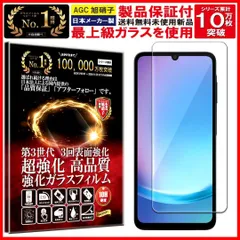 ガラスフィルム Galaxy A25 5G (SC-53F) ギャラクシー 保護フィルム 液晶保護 強化 ガラス 高透過 高光沢 日本製 旭硝子 硬度10H 2.5Dラウンドエッジ 撥水撥油 3D タッチ