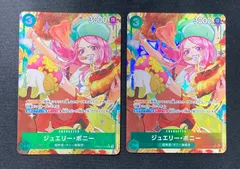 ジュエリー・ボニー　PRB02-004  パラレル　2枚セット