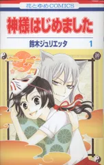2026年最新】神様はじめましたDVDの人気アイテム - メルカリ
