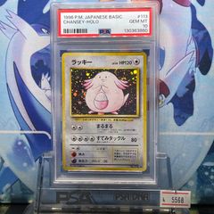 PSA10 リザードンカードe ポケモンカードe スターターパック 012 2001