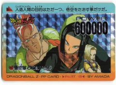 未開封　アマダ ドラゴンボールZ PPカード 2025年最新】ドラゴンボール アマダ 未開封の人気アイテム - メルカリ
