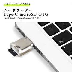 カードリーダー typec mciroSD OTG アダプター 高速転送 ストラップ取付穴付き _d
