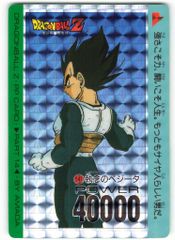 激レア当時物❣️ドラゴンボールZ アマダ PPカード No.547 執念の