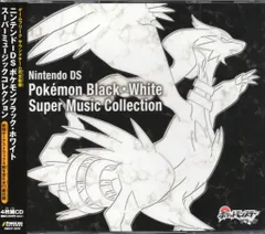 ゲームCD ニンテンドーDS ポケモンブラック・ホワイト スーパーミュージックコレクション