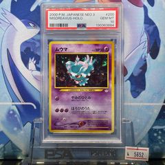 PSA10 サカキのニドキング R 旧裏 PMCG LV.58 闇からの挑戦 034 1999