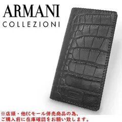 ま*)様 シャイニークロコダイル　未使用　札入れ　ジョルジオアルマーニ ま*)様 シャイニークロコダイル 未使用 札入れ ジョルジオアルマーニ