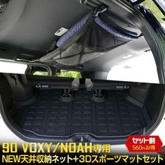 VOXY ラゲージフェンス - メルカリ