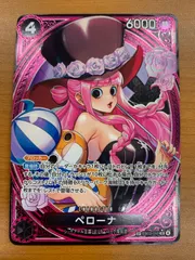 状態B ペローナ SP SR スペシャルカード EB03-045 ワンピースカード ワンピース ONEPIECE