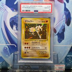 PSA9 ブースター R 旧裏 PMCG LV.28 ポケモンジャングル 136 1997