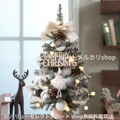 クリスマスツリー おしゃれ 置物 45cm クリスマス led 木製 足元 イルミネーション 屋外 飾り オーナメント 白 スリム 北欧 セット 卓上 クリスマスツリー オーナメント付き かわいい クリスマス デコレーション 幼稚園 オフィス