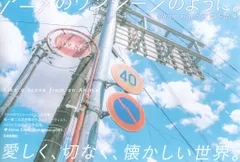 サイン入り Akine Coco アニメのワンシーンのように。