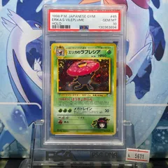 2025年最新】エリカのラフレシア 旧裏 psa10の人気アイテム - メルカリ