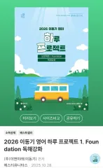 2026 イ・ドンギ 英語 Haru プロジェクト 1 Foundation 読解強化