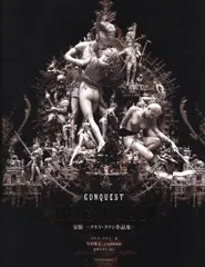 クリス・ククシ conquest 征服