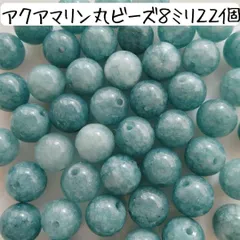 天然石 アクアマリン 丸ビーズ 8ミリ 青 ブルー 水色 アクセサリーパーツ まとめ売り パワーストーン ハンドメイド 手芸 材料 ブレスレット 数珠 お守り バッグチャーム キーホルダー 穴あき 穴有り 穴あり