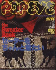 POPEYE 1977年10月25日号 17