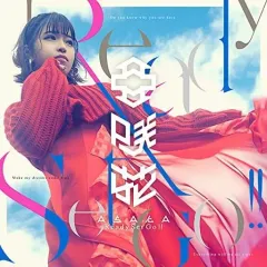 2026年最新】亜咲花の人気アイテム - メルカリ